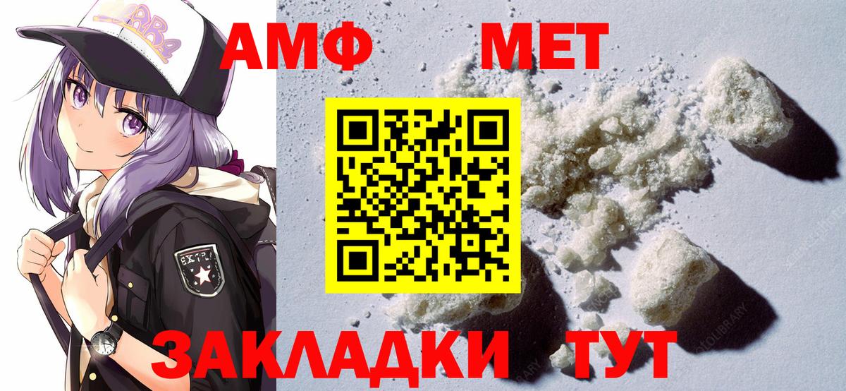 АМФЕТАМИН Premium Дербент