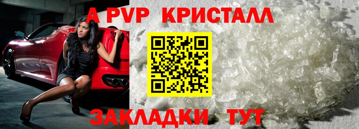 Альфа ПВП  A-PVP СК КРИС  Вход с VPN  Alpha PVP Crystall  Дербент  А ПВП крисы CK 