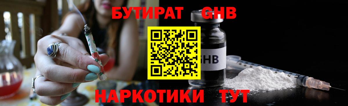 БУТИРАТ буратино  Вход с VPN  Дербент 