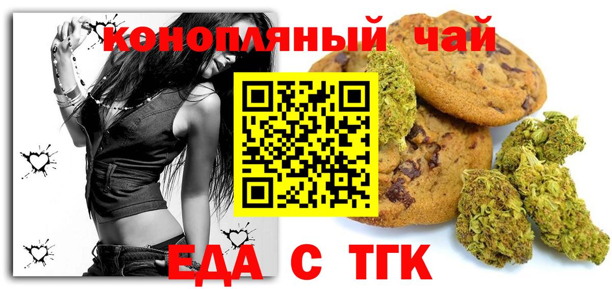 Cannafood марихуана  Вход с VPN  Дербент 