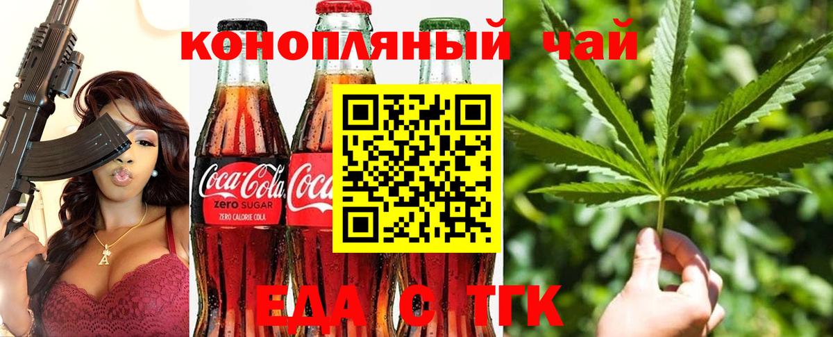 Cannafood марихуана Дербент