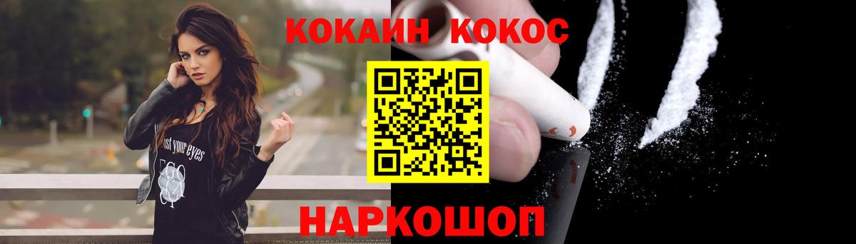 COCAIN Columbia  Вход с VPN  Дербент  COCAIN  Кокаин FishScale 
