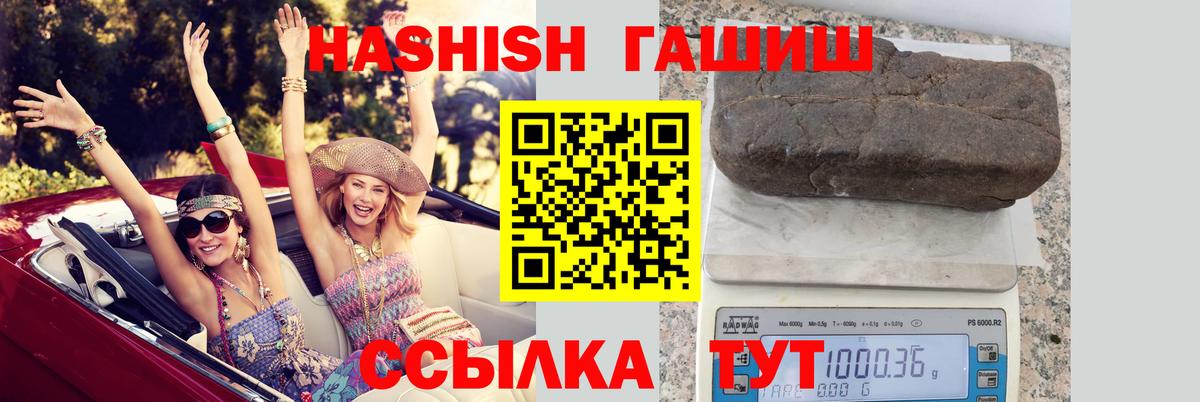 ГАШИШ  Гашиш Изолятор  Вход с VPN  ГАШИШ ice o lator  Дербент 