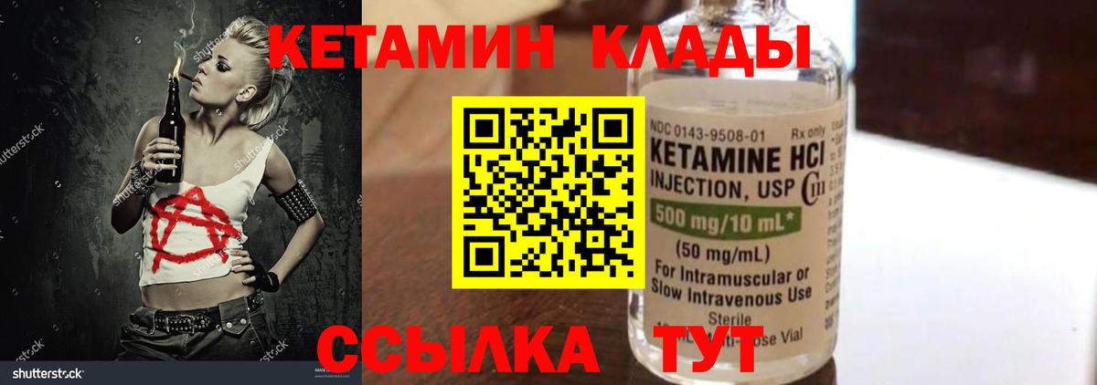 Дербент  Кетамин ketamine  Вход с VPN  Кетамин VHQ 