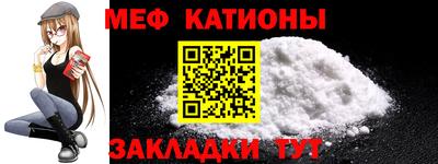 мяу мяу мука Балаково