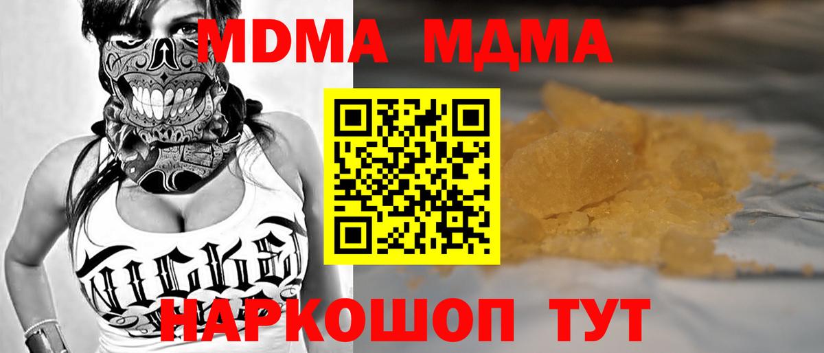 МДМА кристаллы  MDMA  Дербент  МДМА VHQ  Вход с VPN 