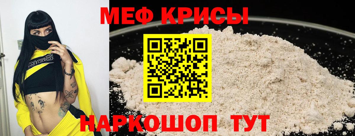 МЕФ  Мефедрон  Вход с VPN  Дербент  МЕФ mephedrone 