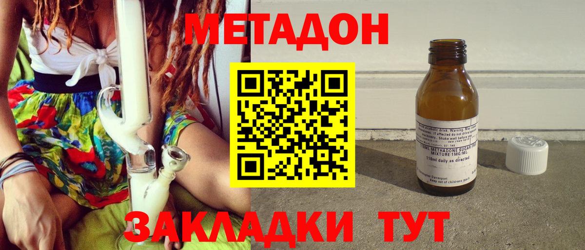МЕТАДОН кристалл  мега как зайти  Дербент  Вход с VPN 
