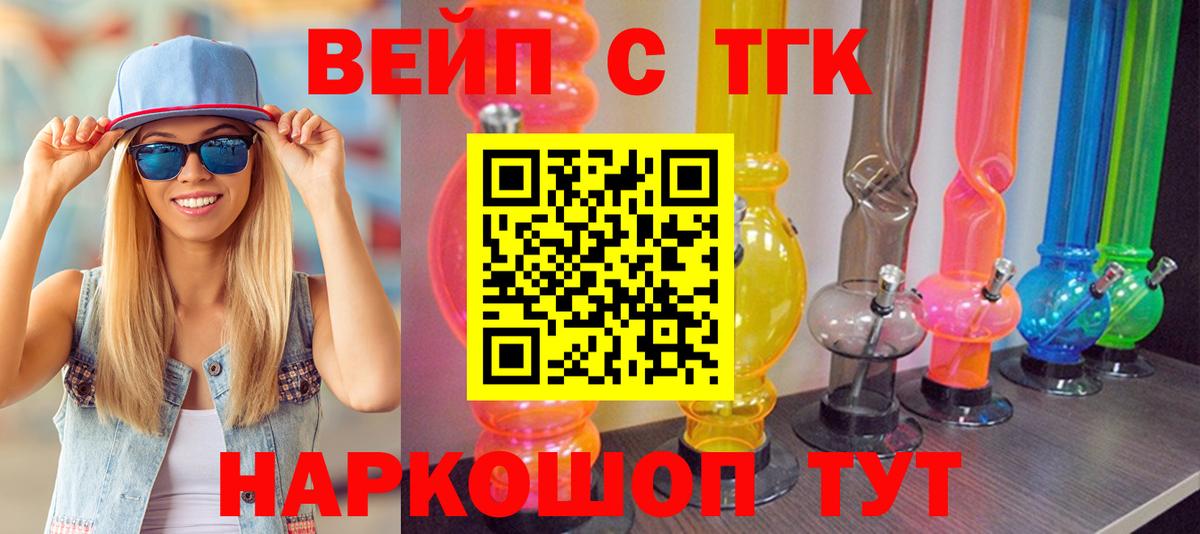 ТГК гашишное масло Дербент