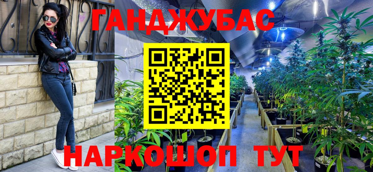 Конопля Bruce Banner Дербент